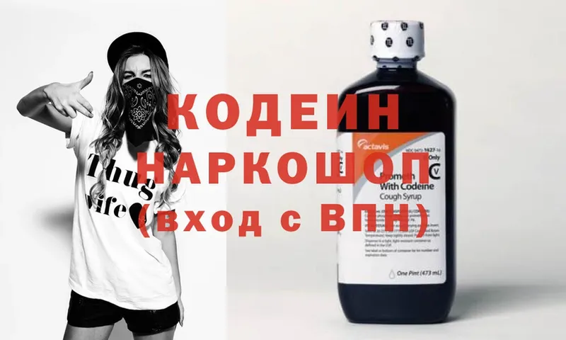 Codein Purple Drank  Кирс 