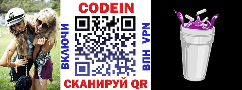 где можно купить наркотик omg зеркало Кодеиновый сироп Lean напиток Lean (лин) darknet официальный сайт Кирс