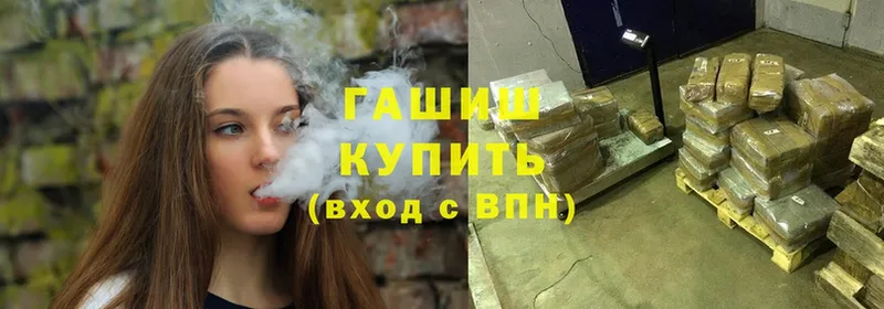 Гашиш hashish  купить наркотик  Кирс 