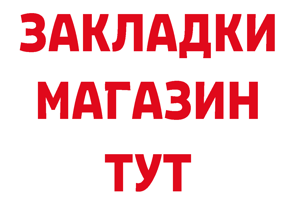 Где найти наркотики? сайты даркнета состав Кирс