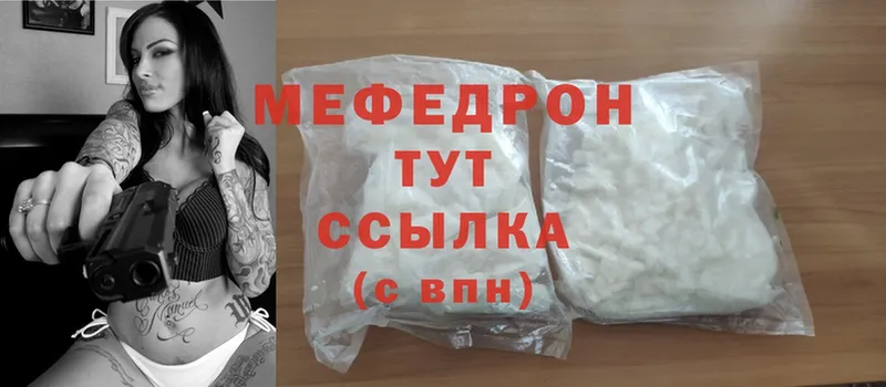 Меф mephedrone  Кирс 